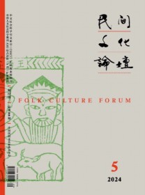 民间文化
